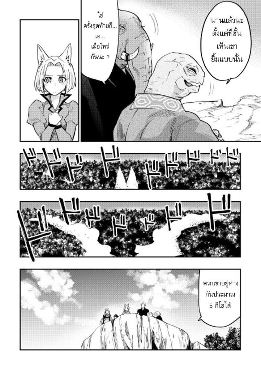 The New Gate Chap 31 - Next Chap 32