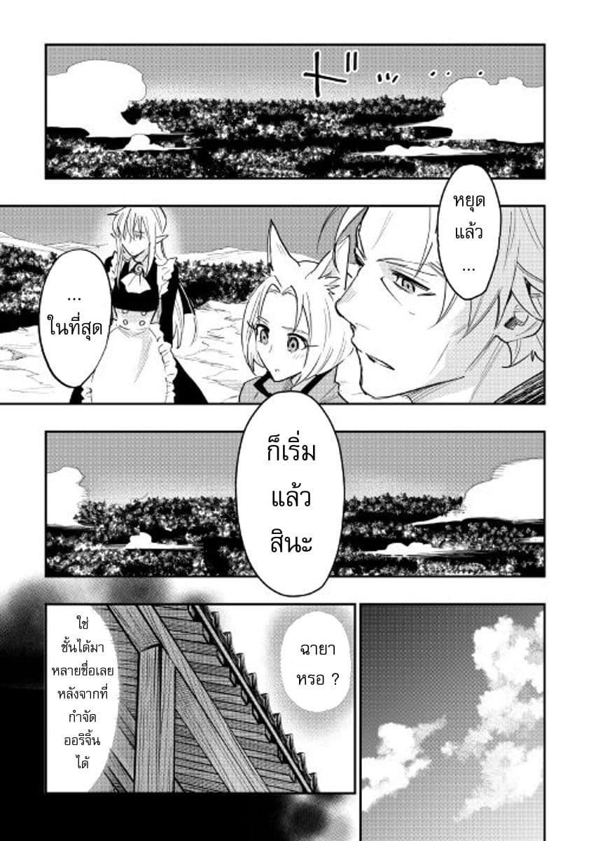 The New Gate Chap 31 - Next Chap 32