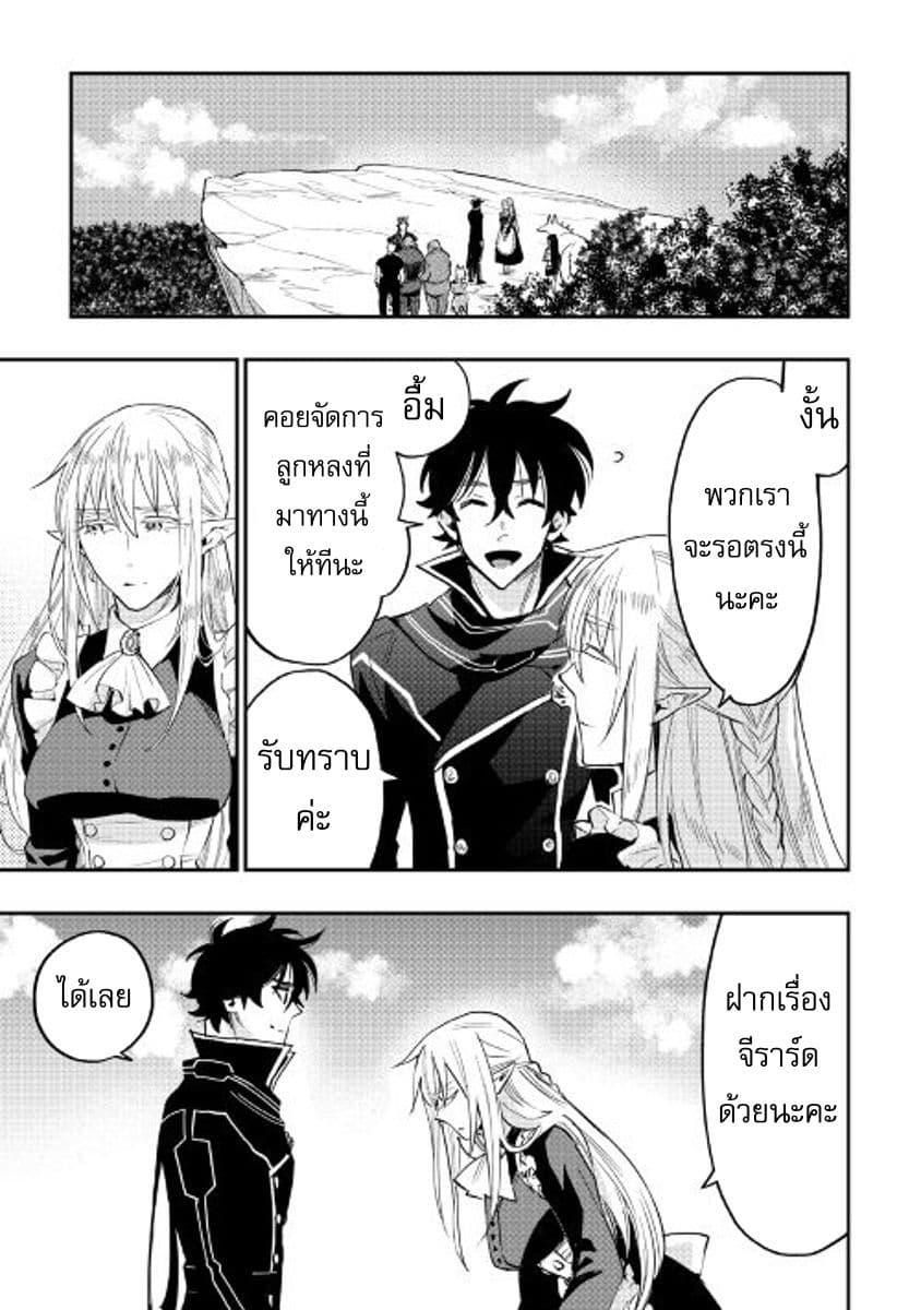 The New Gate Chap 31 - Next Chap 32