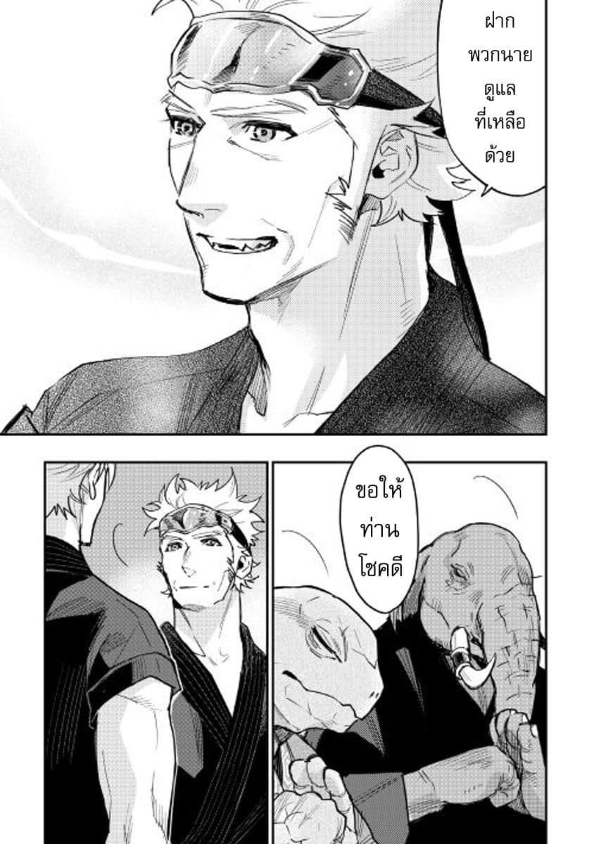 The New Gate Chap 31 - Next Chap 32