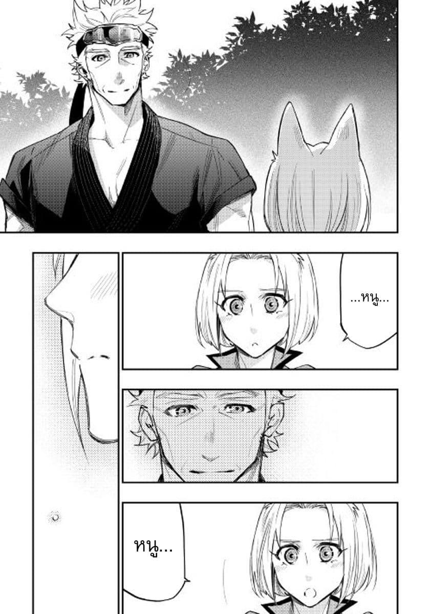 The New Gate Chap 31 - Next Chap 32