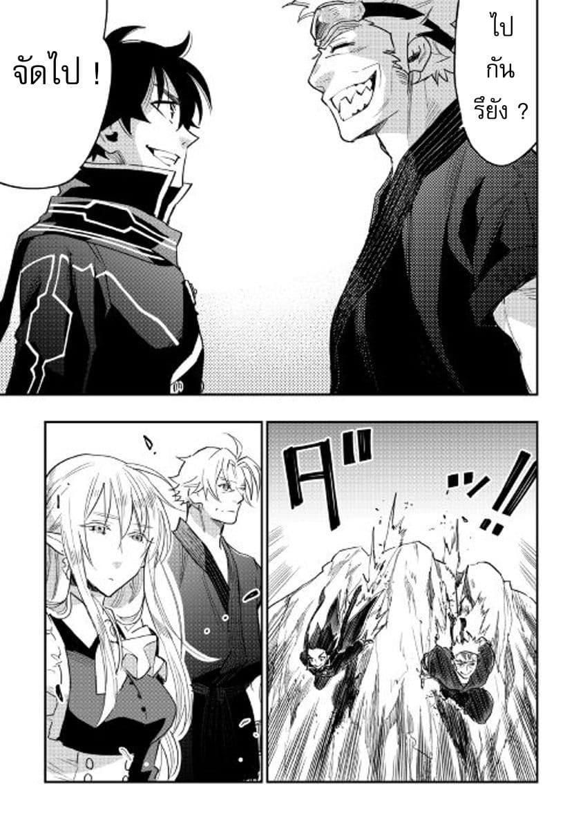 The New Gate Chap 31 - Next Chap 32