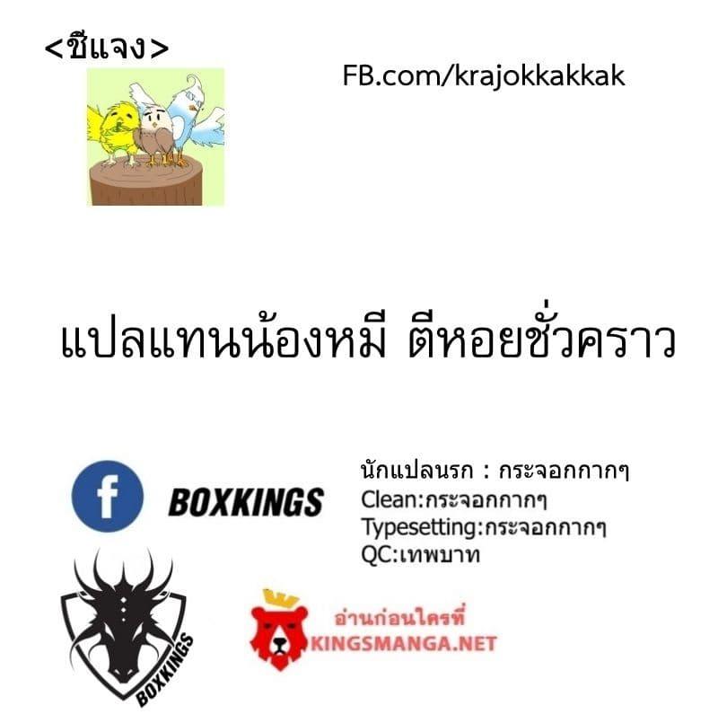 The New Gate Chap 31 - Next Chap 32