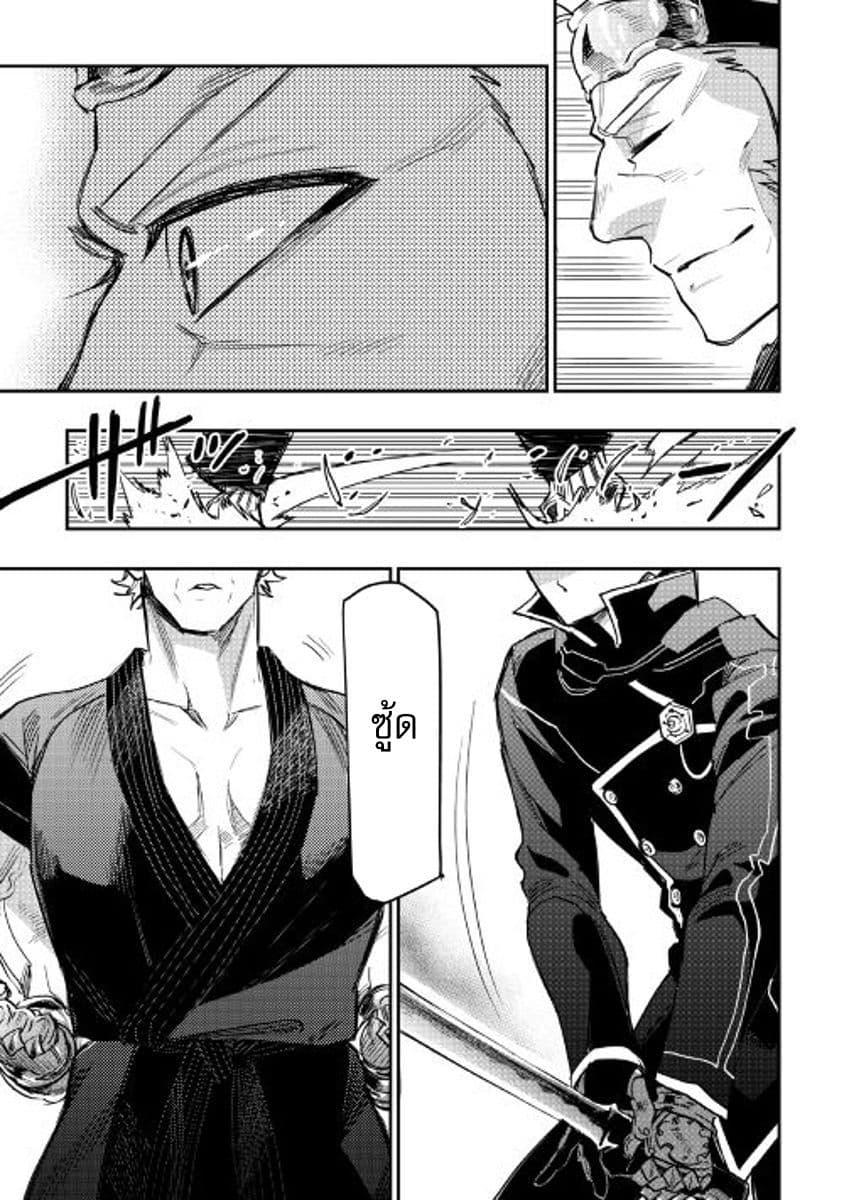 The New Gate Chap 31 - Next Chap 32