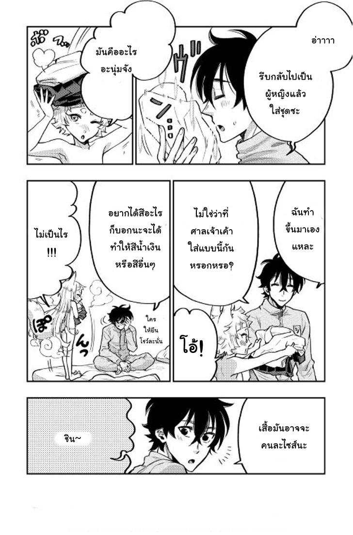 The New Gate Chap 19 - Next Chap 20