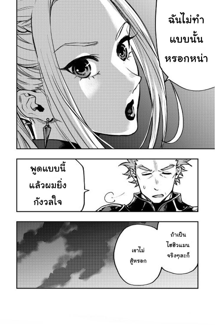 The New Gate Chap 19 - Next Chap 20