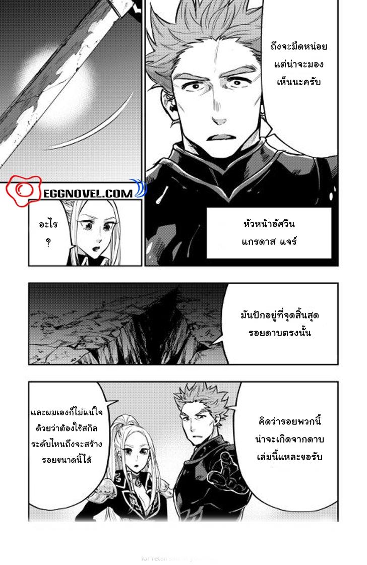 The New Gate Chap 19 - Next Chap 20