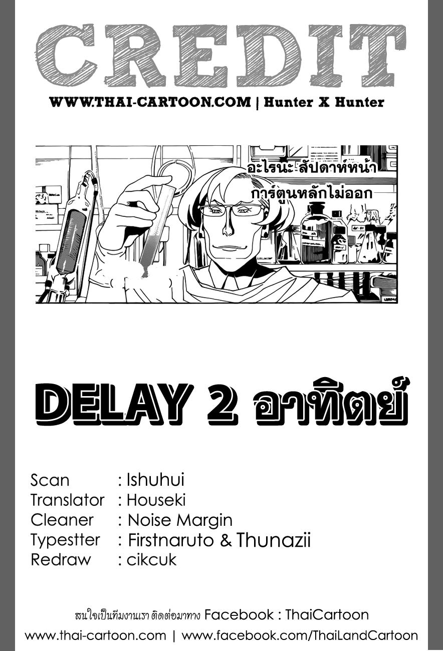 Hunter X Hunter Chap 349 - Next Chap 350