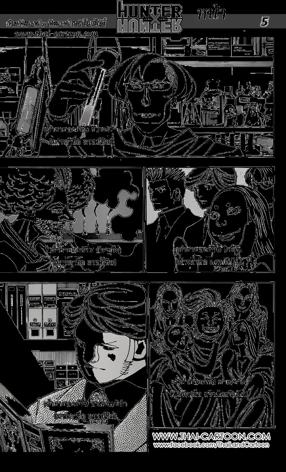 Hunter X Hunter Chap 349 - Next Chap 350