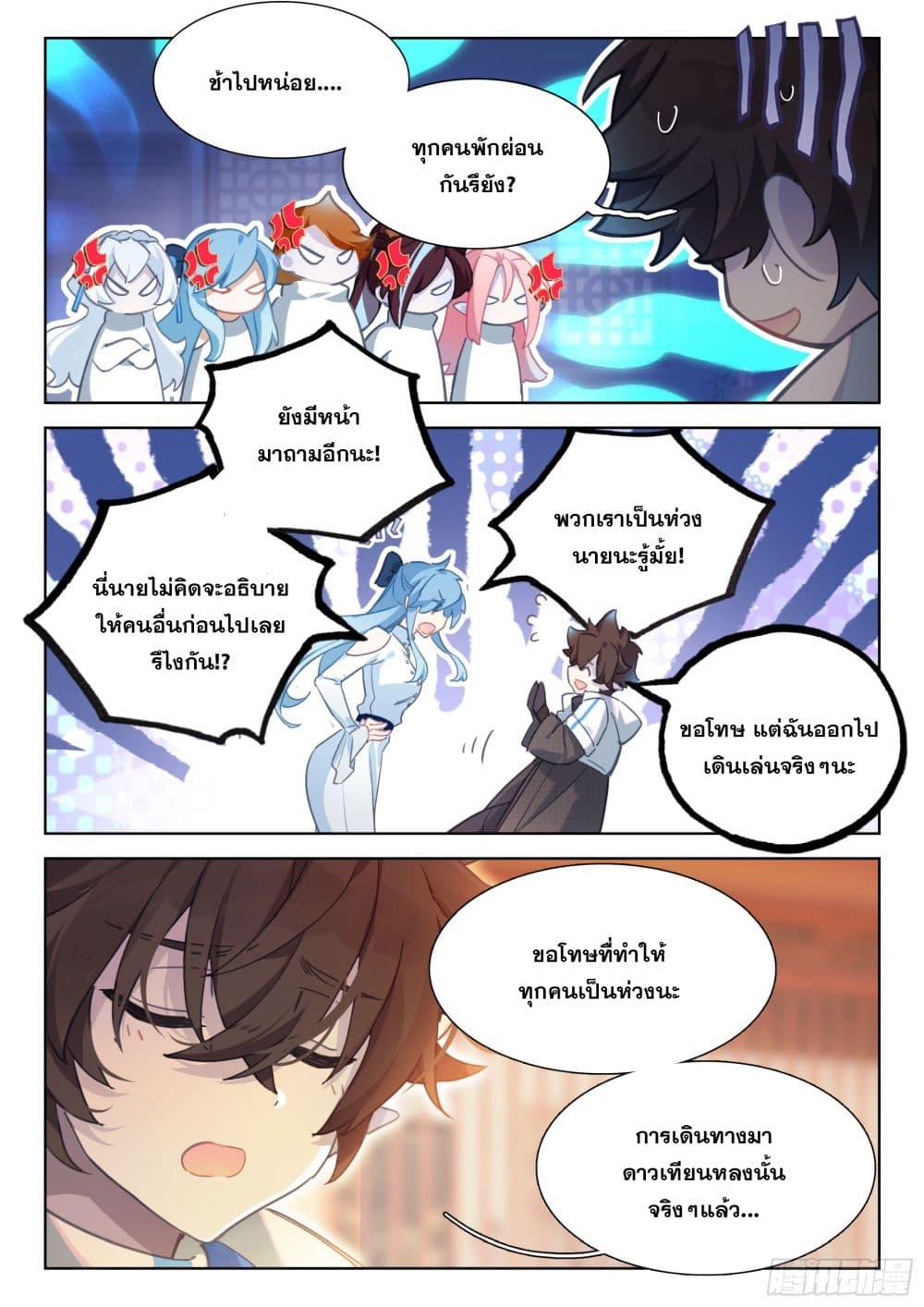 Douluo Dalu IV Chap 416 - Next Chap 417