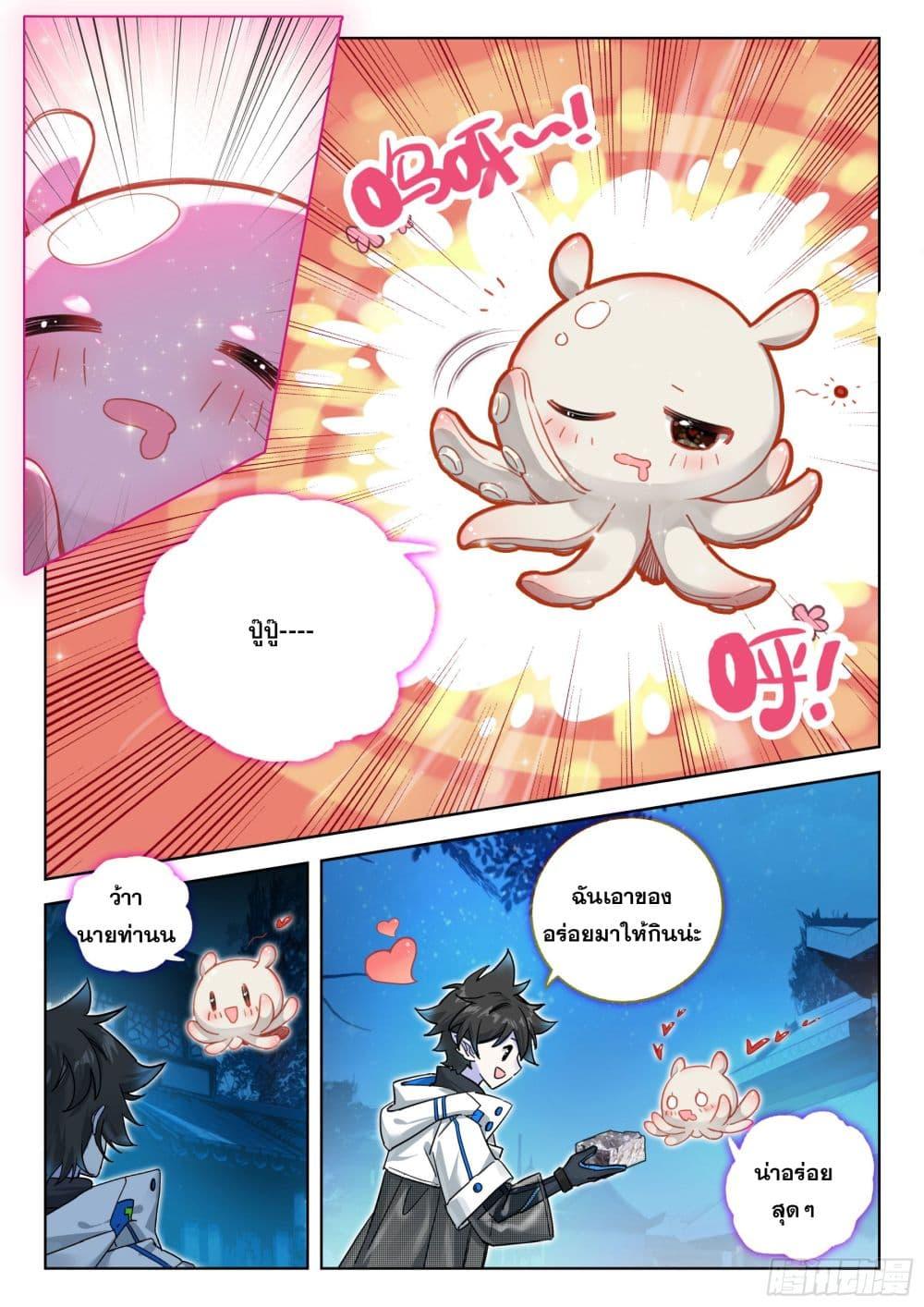 Douluo Dalu IV Chap 416 - Next Chap 417