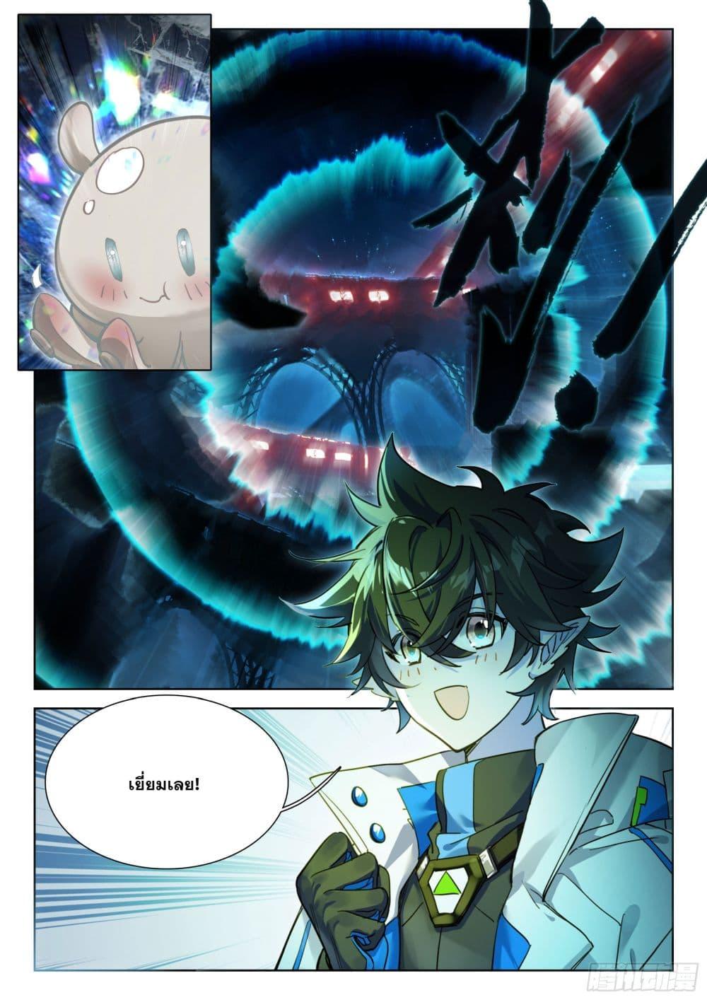 Douluo Dalu IV Chap 416 - Next Chap 417