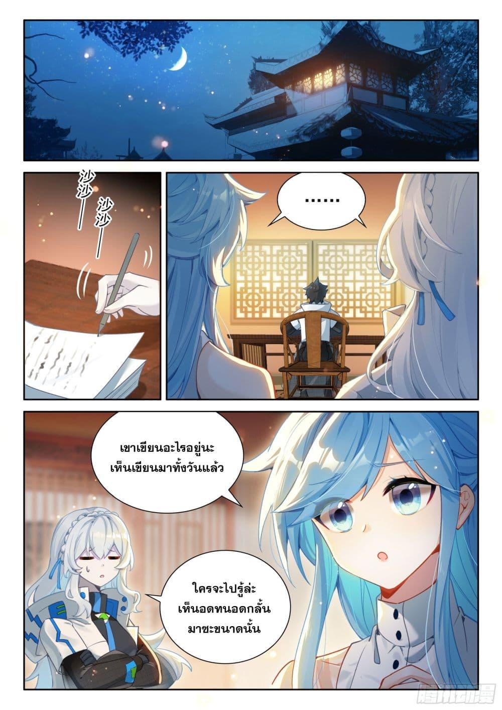 Douluo Dalu IV Chap 416 - Next Chap 417