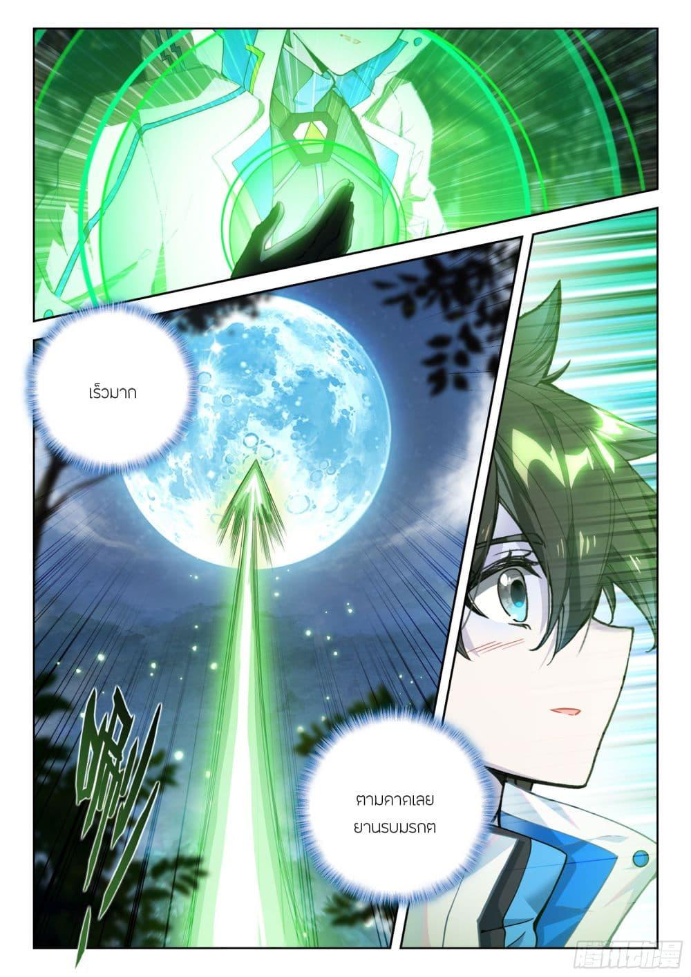 Douluo Dalu IV Chap 416 - Next Chap 417
