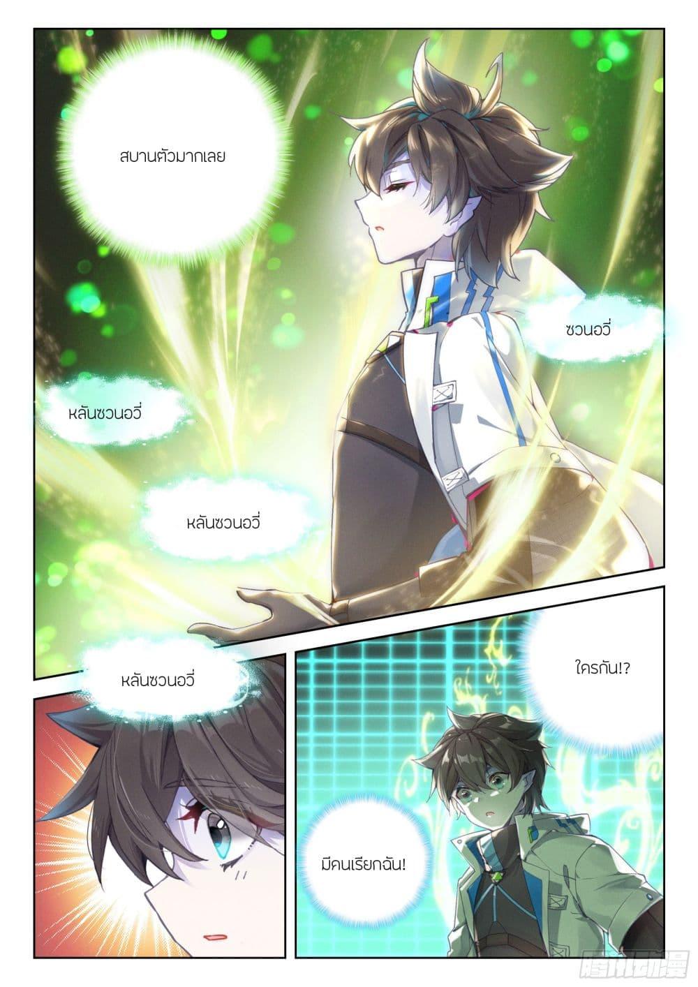 Douluo Dalu IV Chap 416 - Next Chap 417