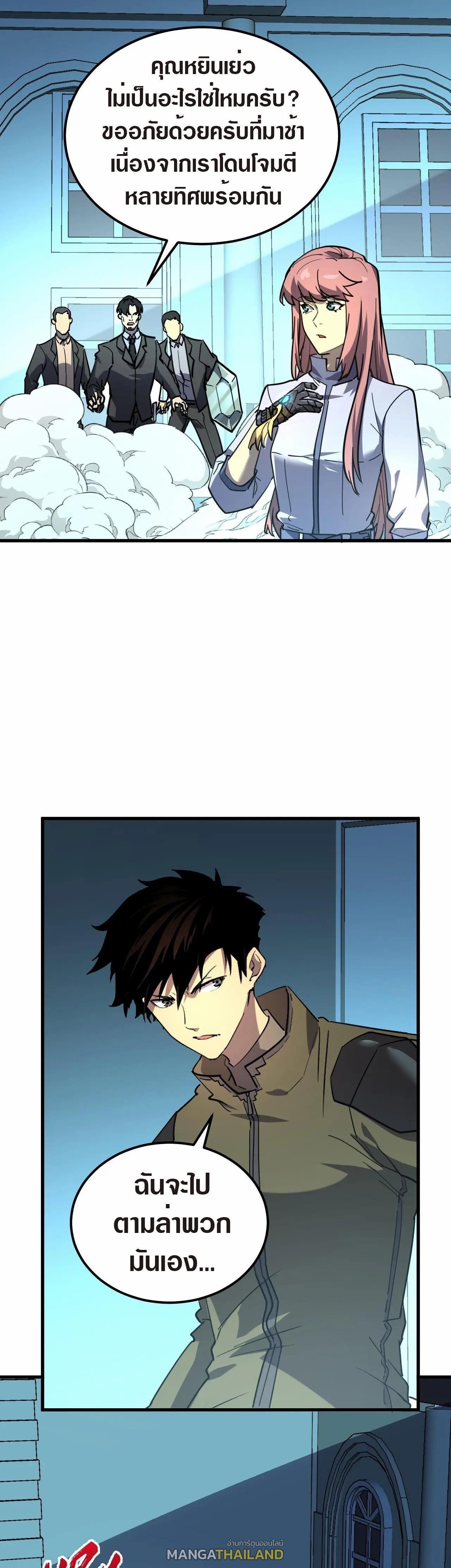 Rise From The Rubble Chap 218 - Next Chap 219