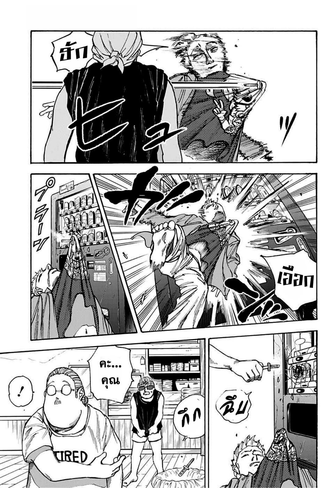 Sakamoto Days Chap 32 - Next Chap 33