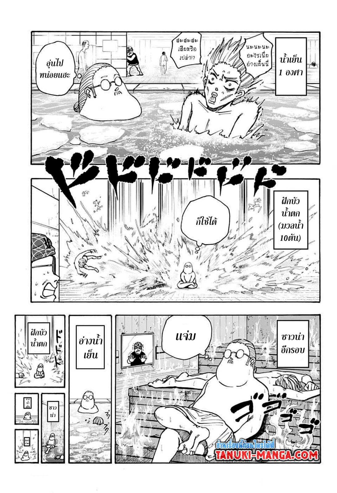 Sakamoto Days Chap 32 - Next Chap 33