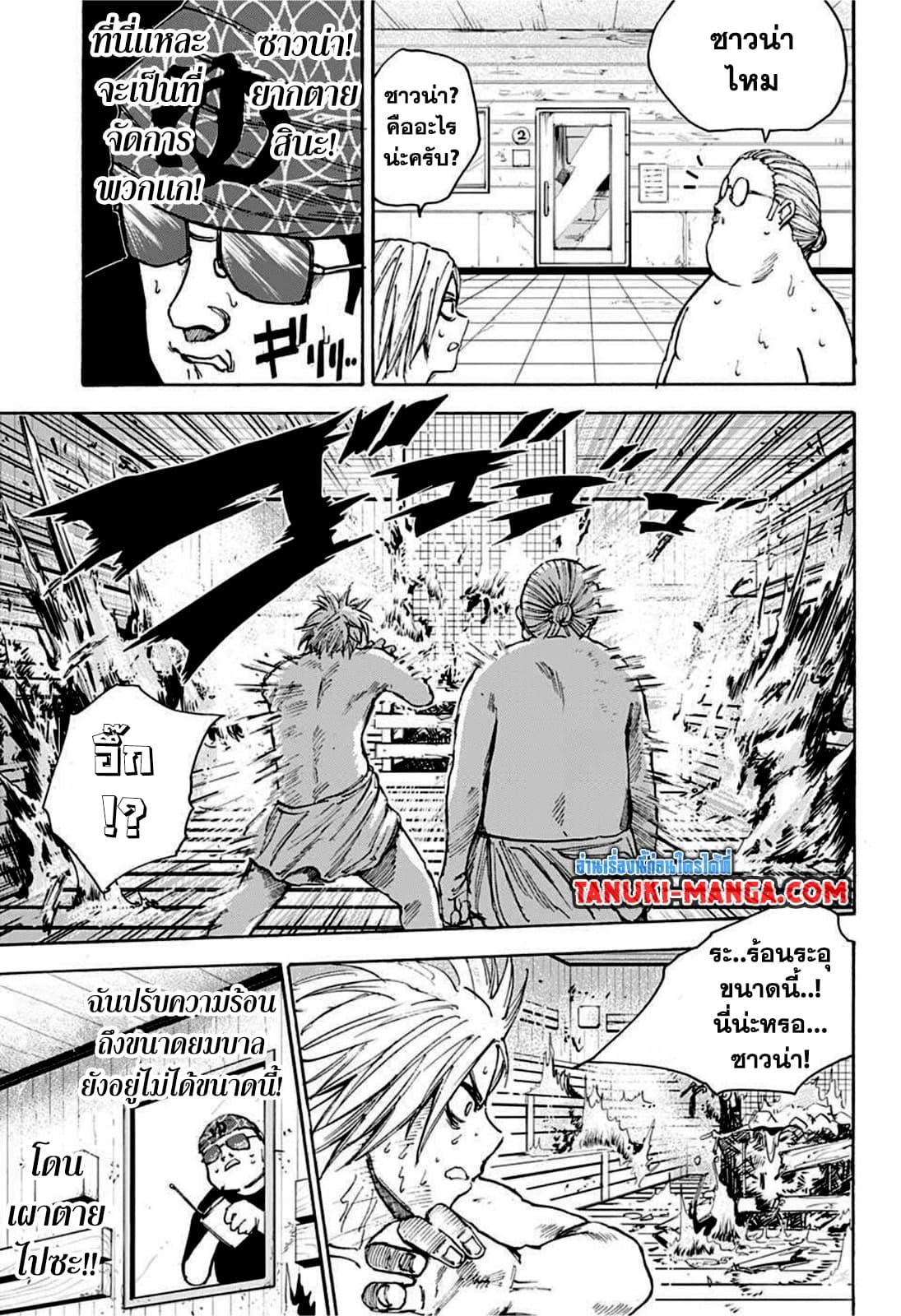 Sakamoto Days Chap 32 - Next Chap 33