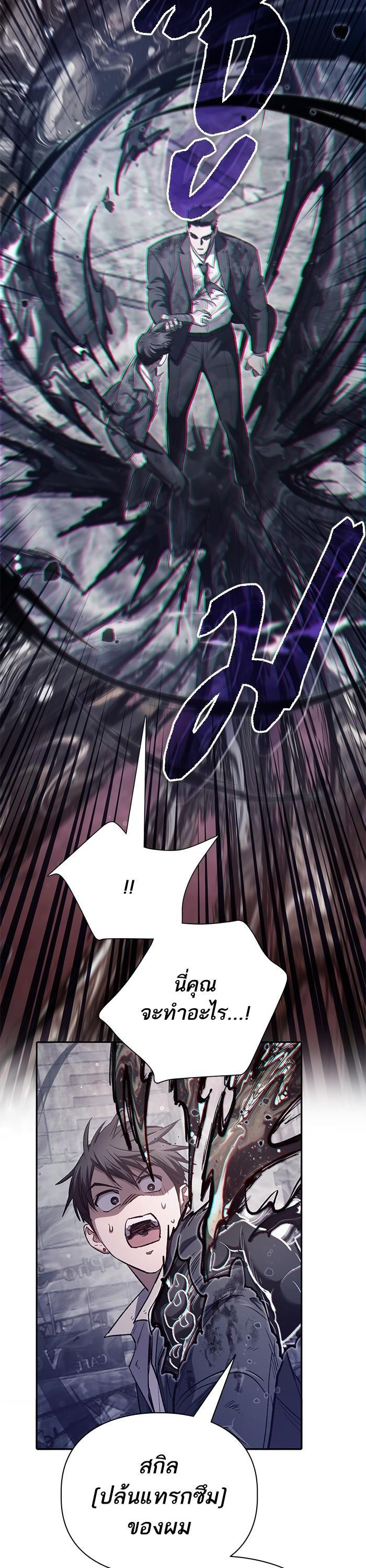 The S-Classes That I Raised Chap 126 - Next Chap 127