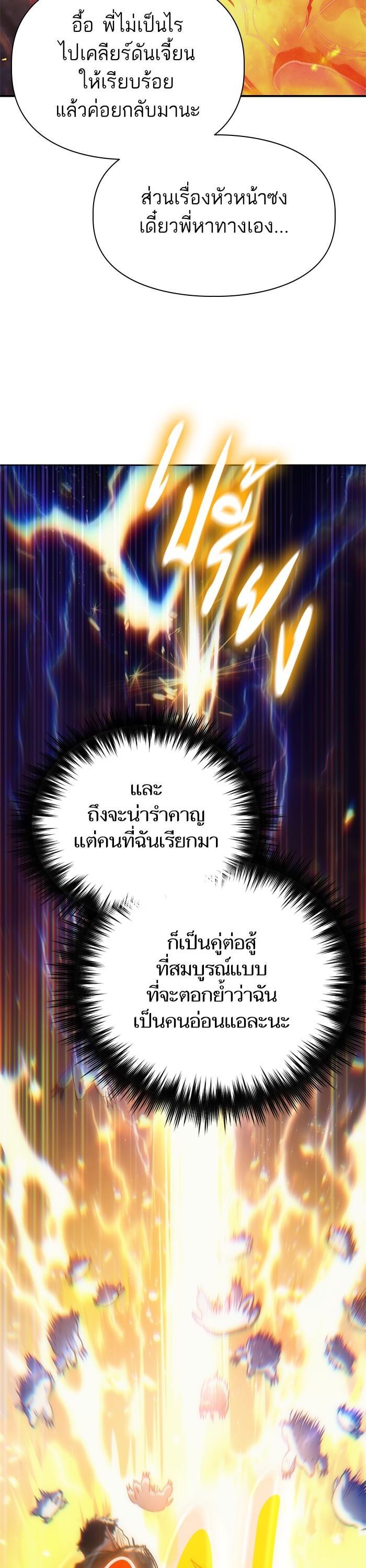 The S-Classes That I Raised Chap 126 - Next Chap 127