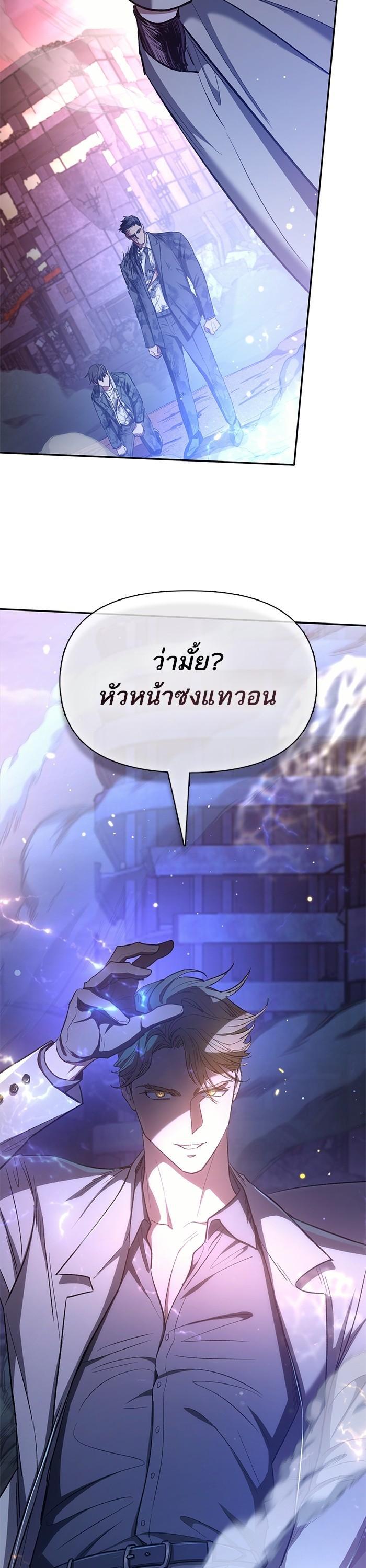 The S-Classes That I Raised Chap 126 - Next Chap 127