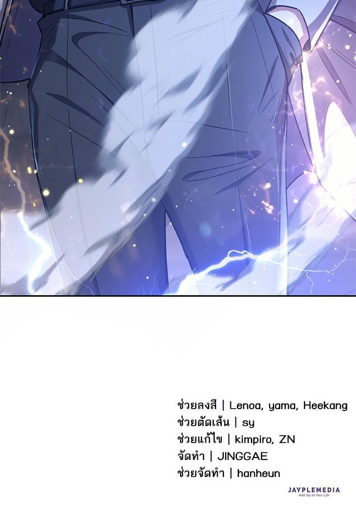 The S-Classes That I Raised Chap 126 - Next Chap 127