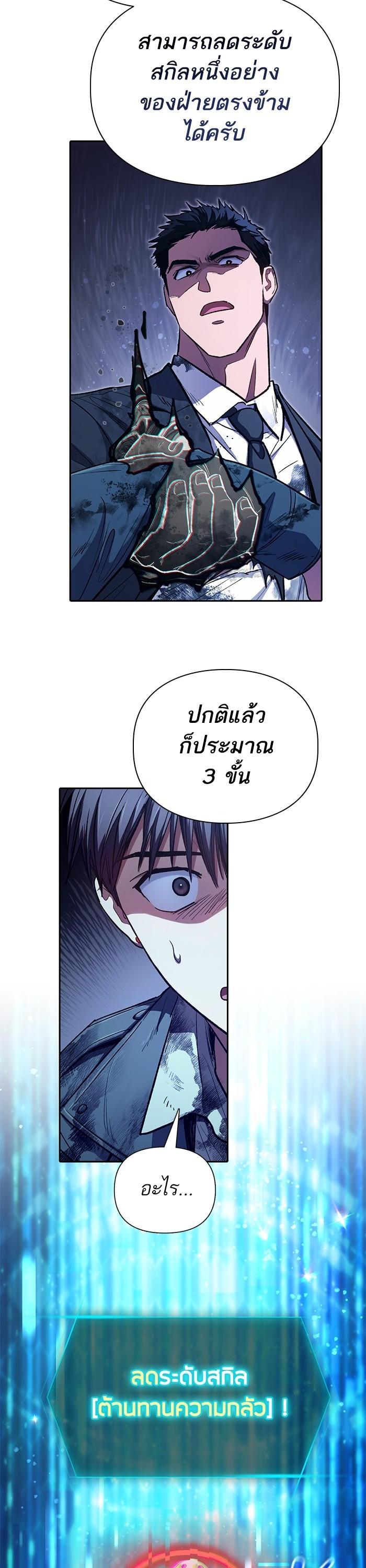 The S-Classes That I Raised Chap 126 - Next Chap 127