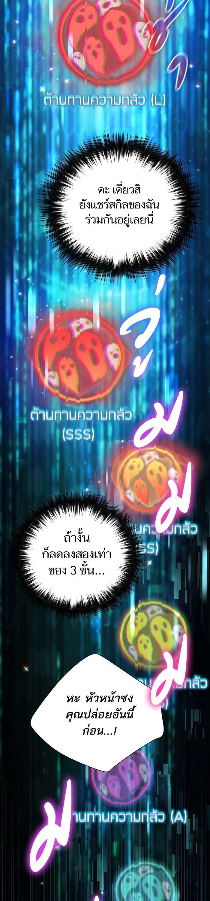 The S-Classes That I Raised Chap 126 - Next Chap 127