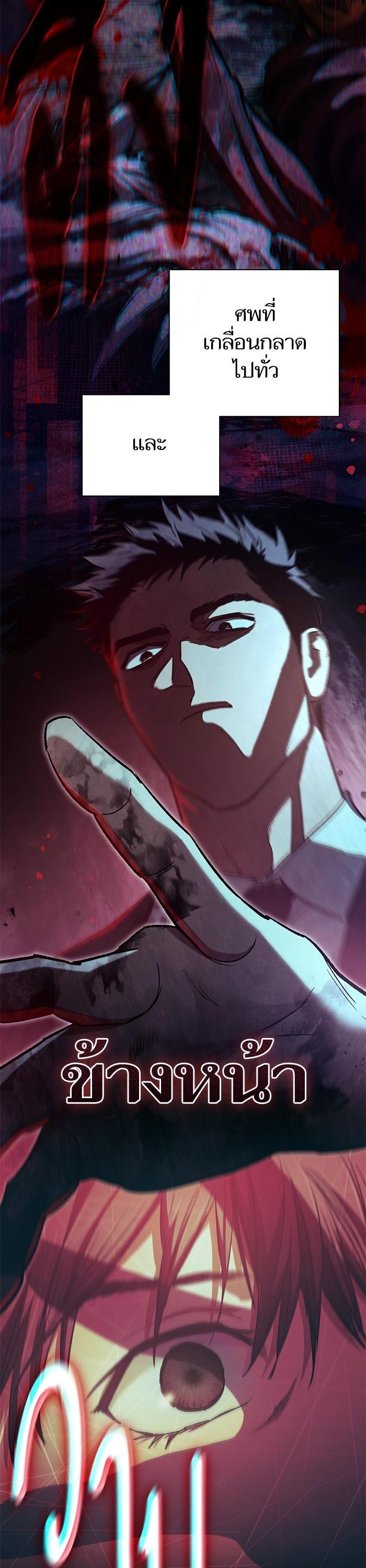 The S-Classes That I Raised Chap 126 - Next Chap 127