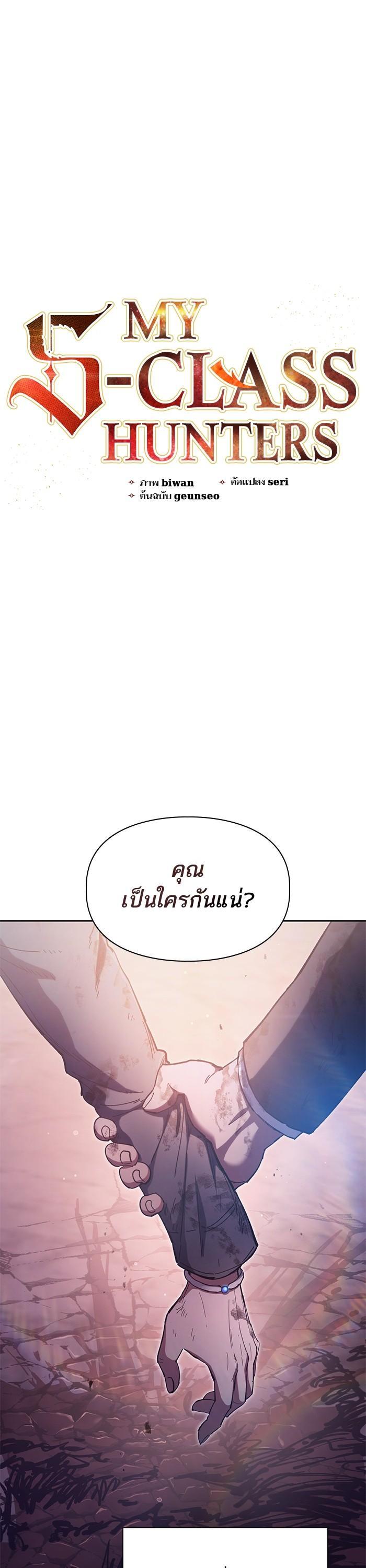 The S-Classes That I Raised Chap 126 - Next Chap 127