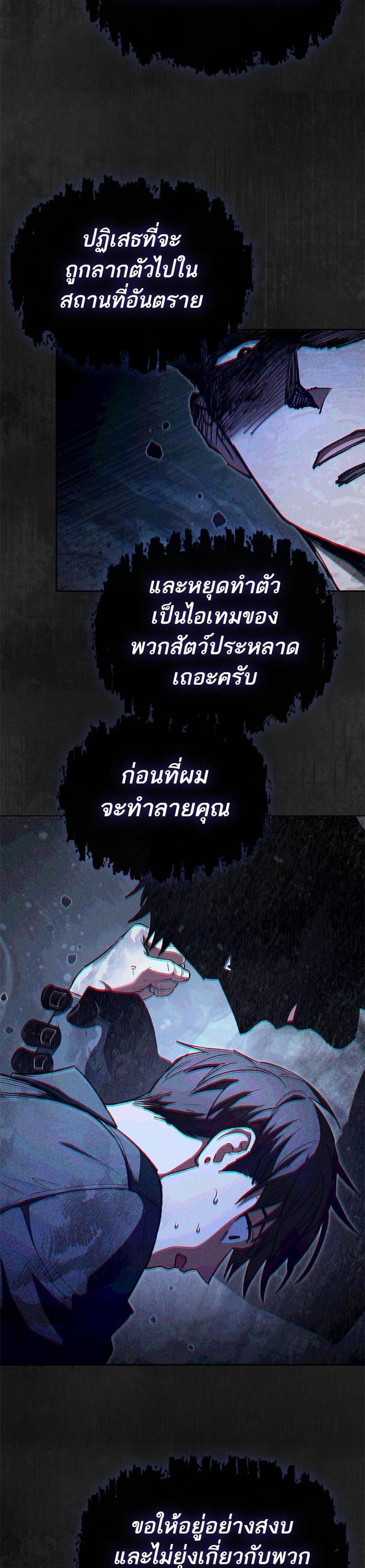 The S-Classes That I Raised Chap 126 - Next Chap 127