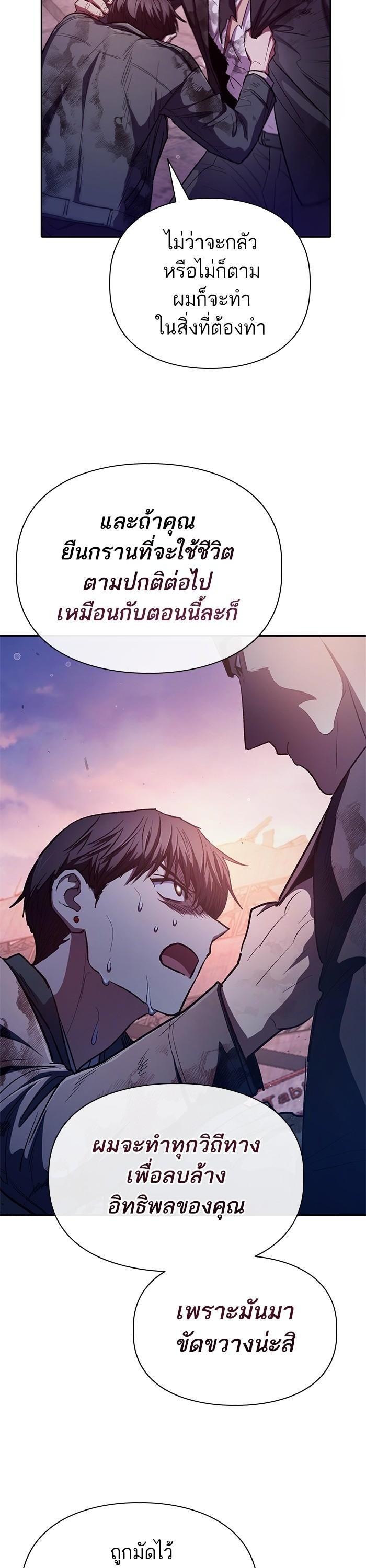 The S-Classes That I Raised Chap 126 - Next Chap 127