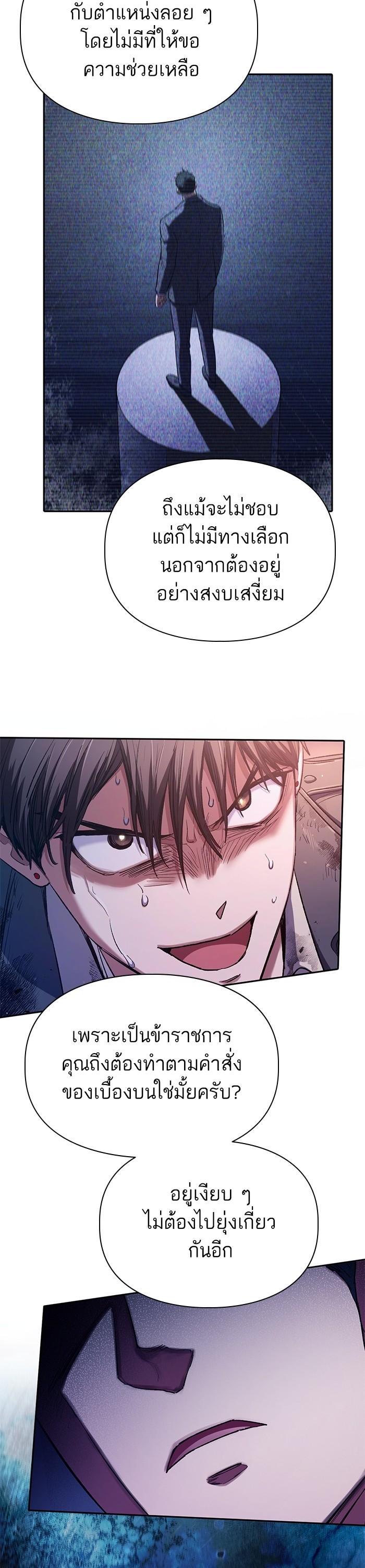 The S-Classes That I Raised Chap 126 - Next Chap 127