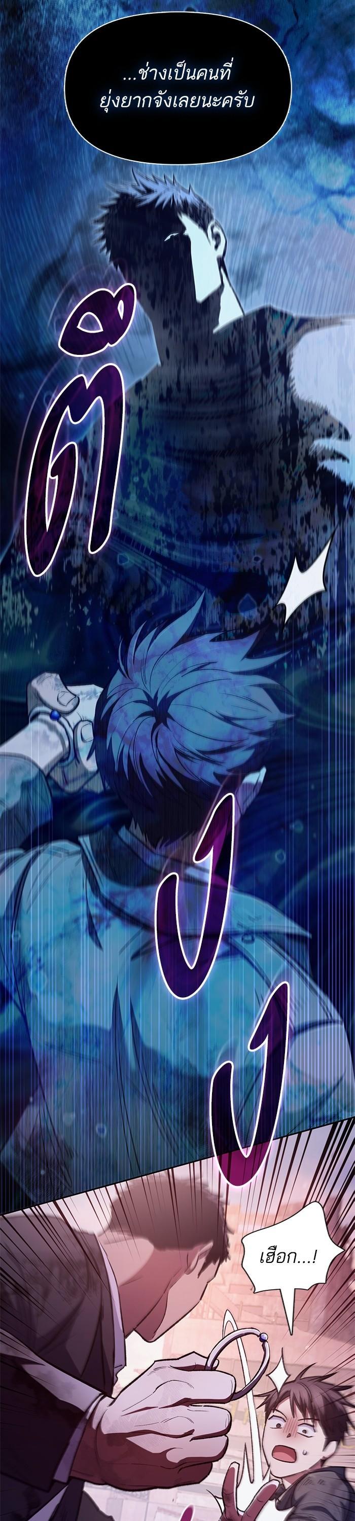 The S-Classes That I Raised Chap 126 - Next Chap 127