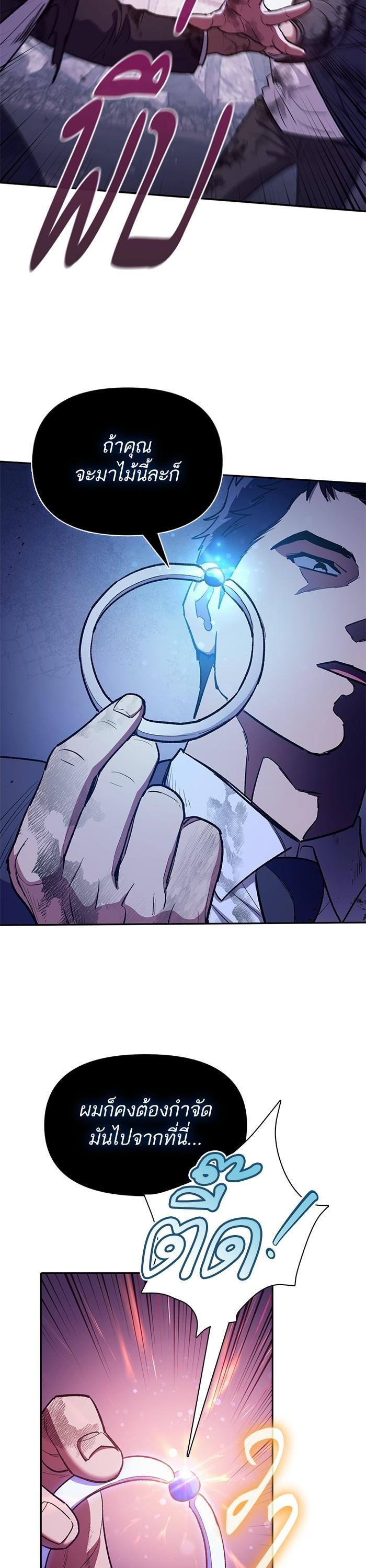 The S-Classes That I Raised Chap 126 - Next Chap 127