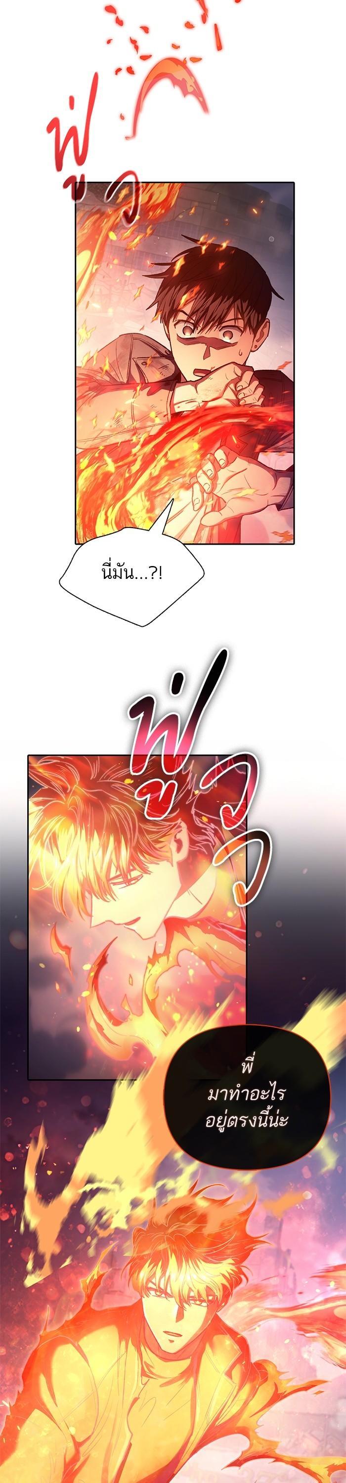 The S-Classes That I Raised Chap 126 - Next Chap 127