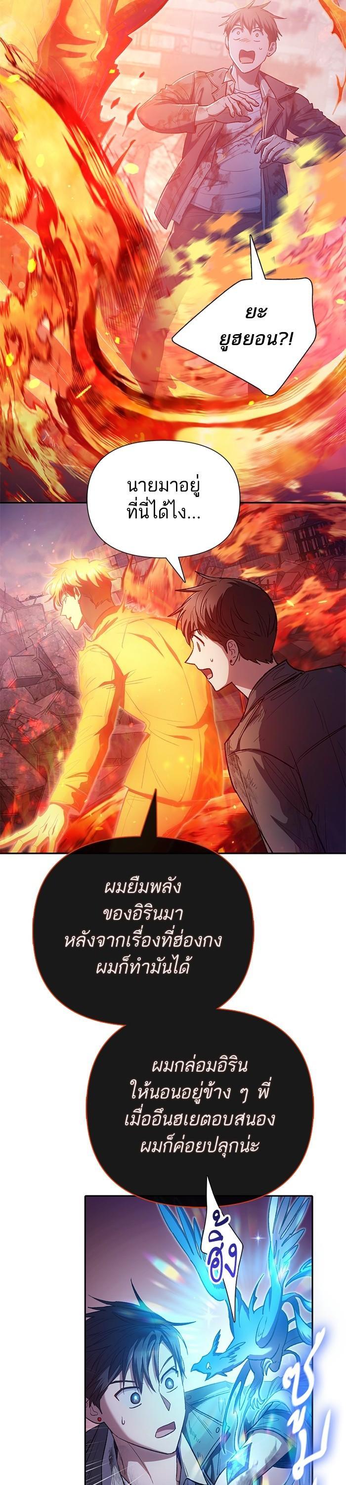 The S-Classes That I Raised Chap 126 - Next Chap 127