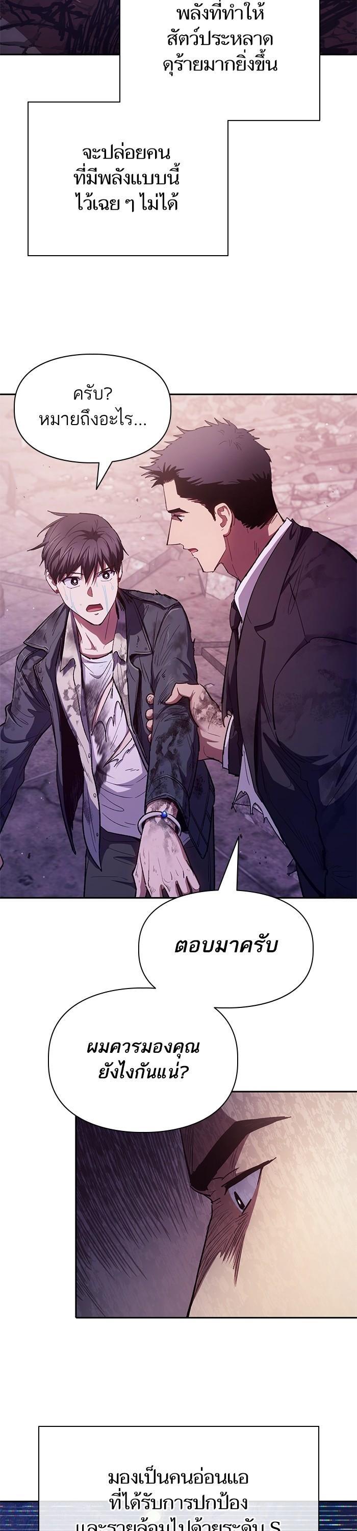 The S-Classes That I Raised Chap 126 - Next Chap 127