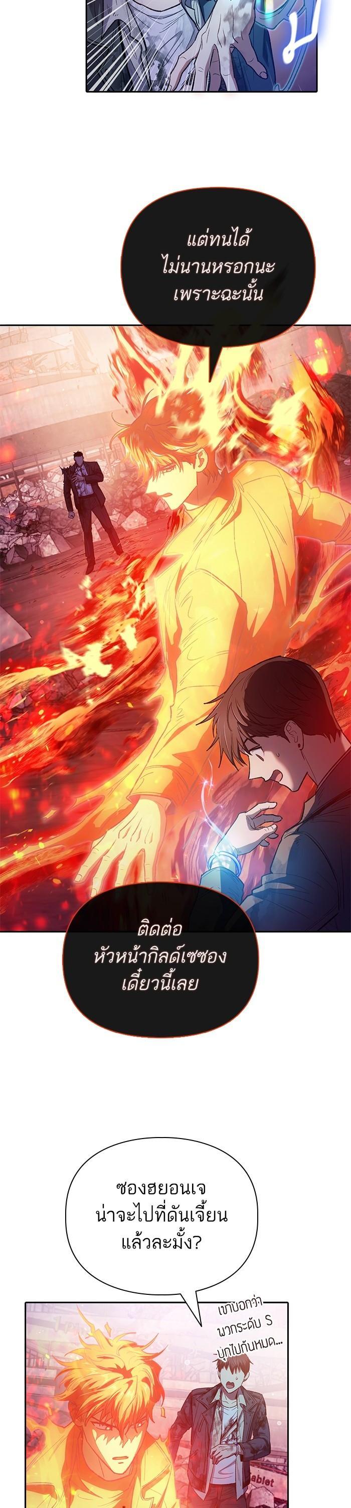 The S-Classes That I Raised Chap 126 - Next Chap 127