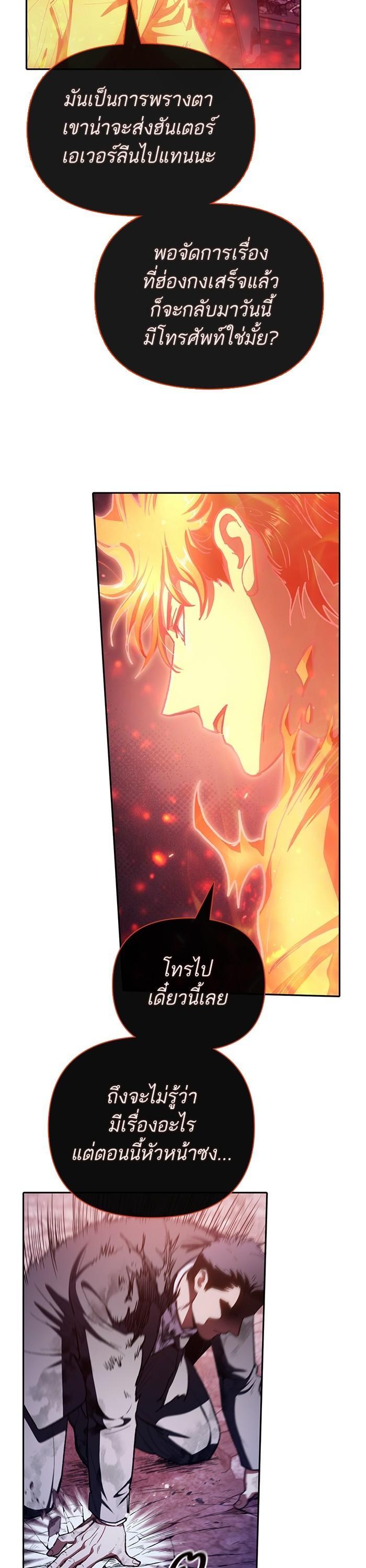 The S-Classes That I Raised Chap 126 - Next Chap 127