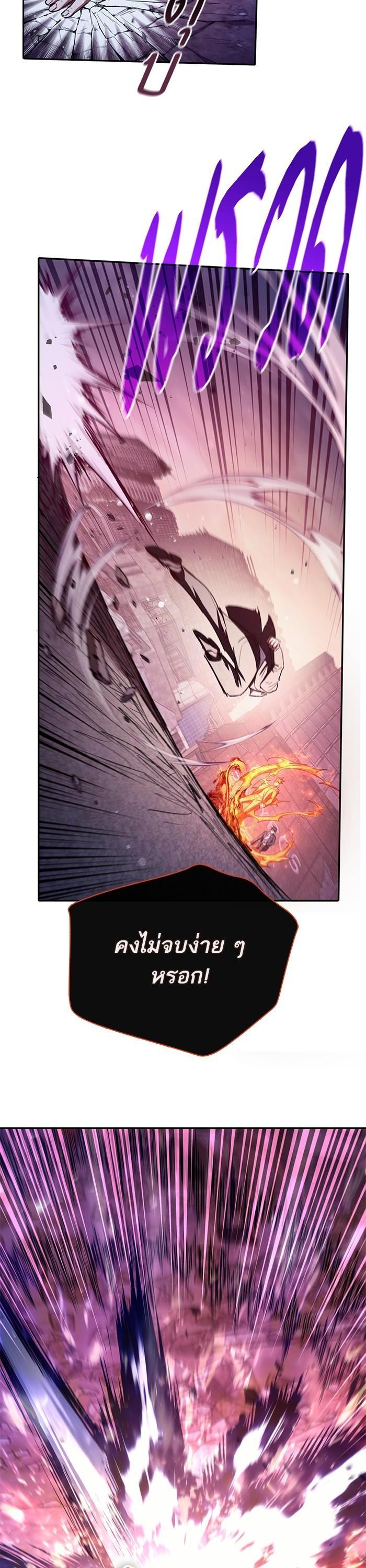 The S-Classes That I Raised Chap 126 - Next Chap 127