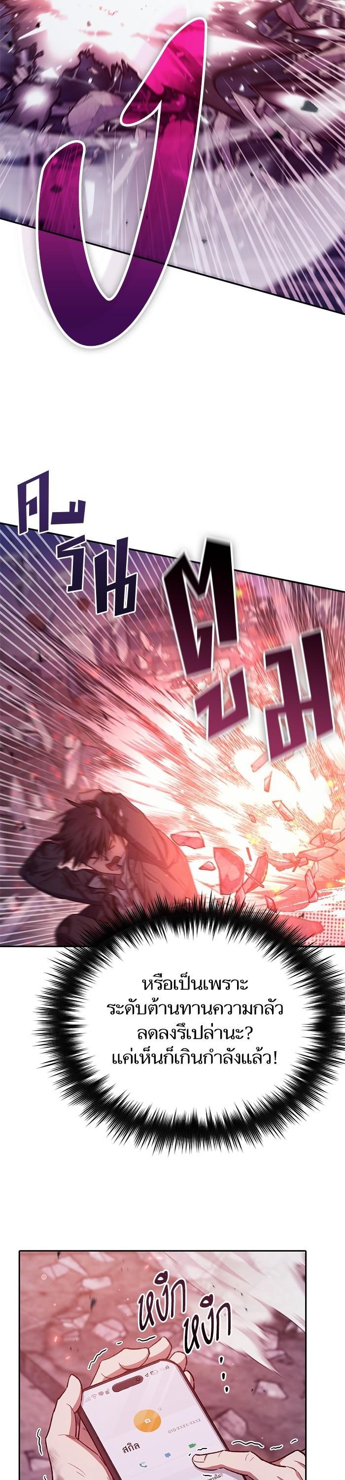 The S-Classes That I Raised Chap 126 - Next Chap 127