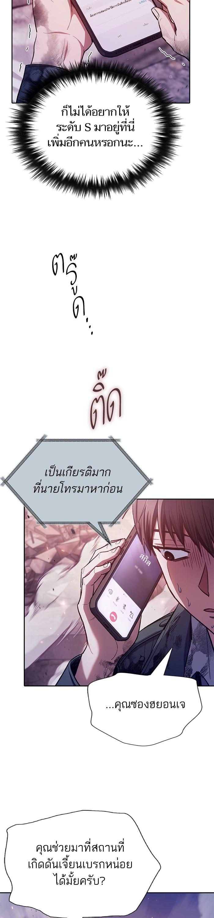 The S-Classes That I Raised Chap 126 - Next Chap 127