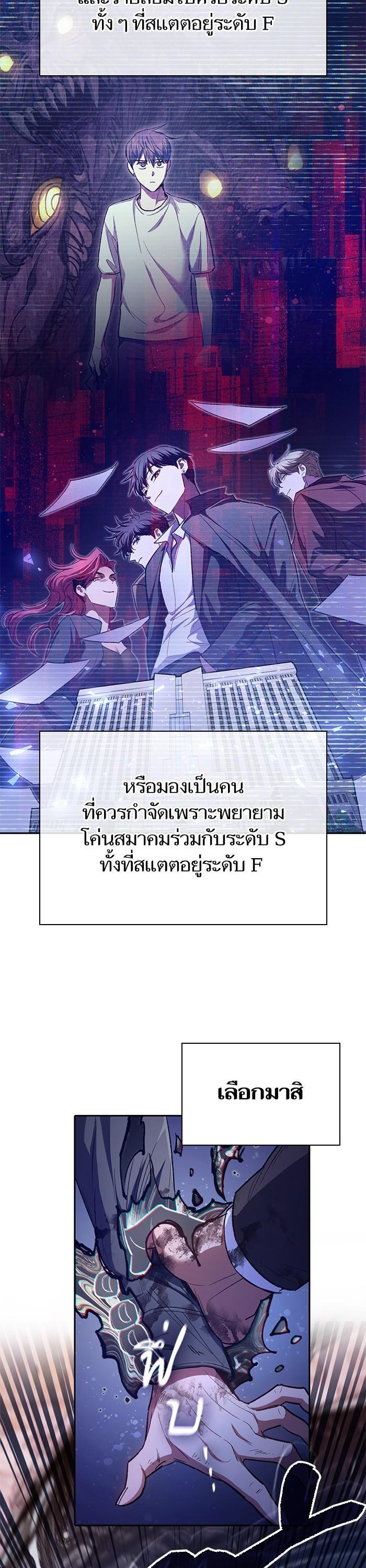 The S-Classes That I Raised Chap 126 - Next Chap 127