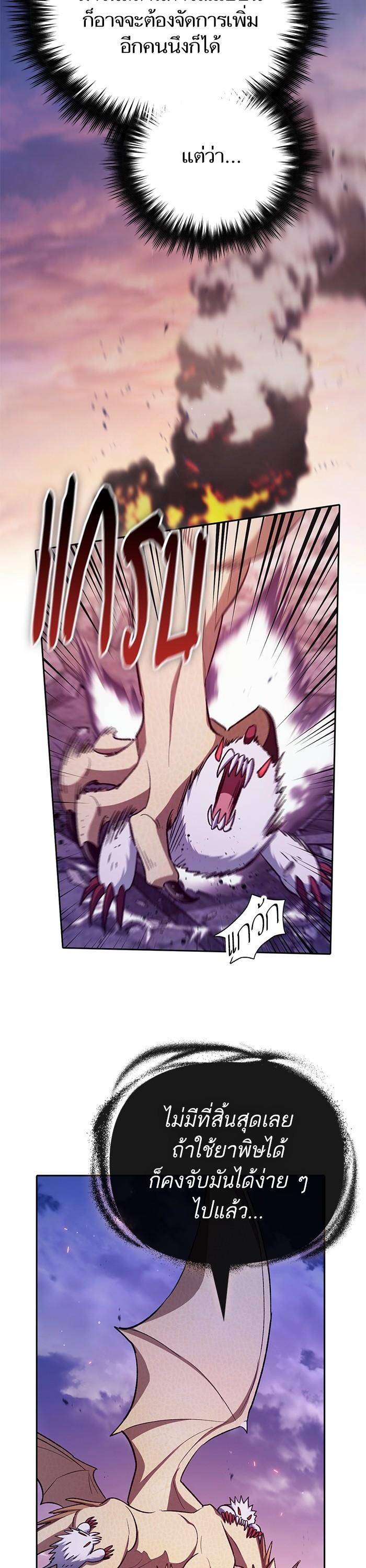 The S-Classes That I Raised Chap 126 - Next Chap 127