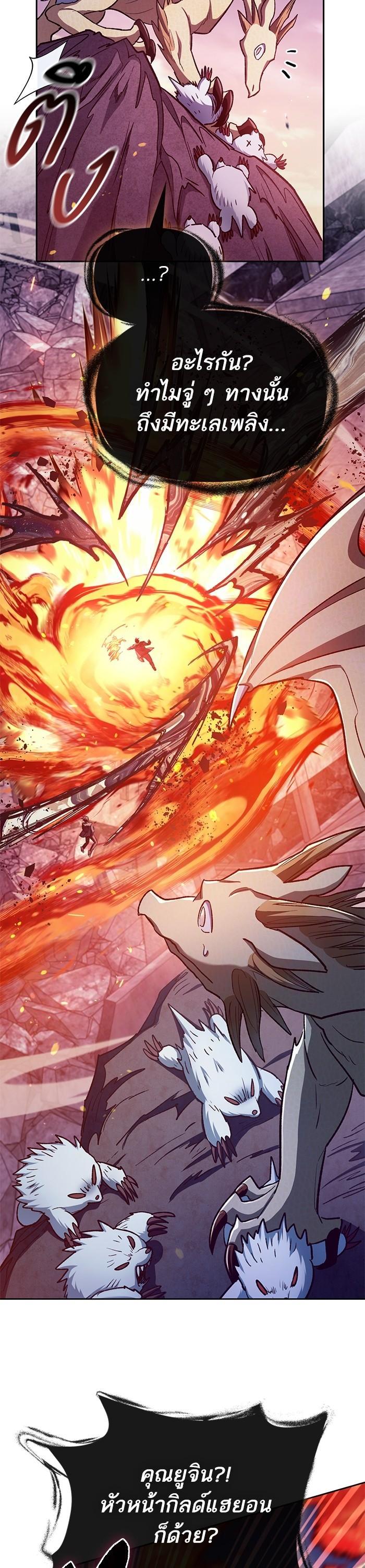 The S-Classes That I Raised Chap 126 - Next Chap 127