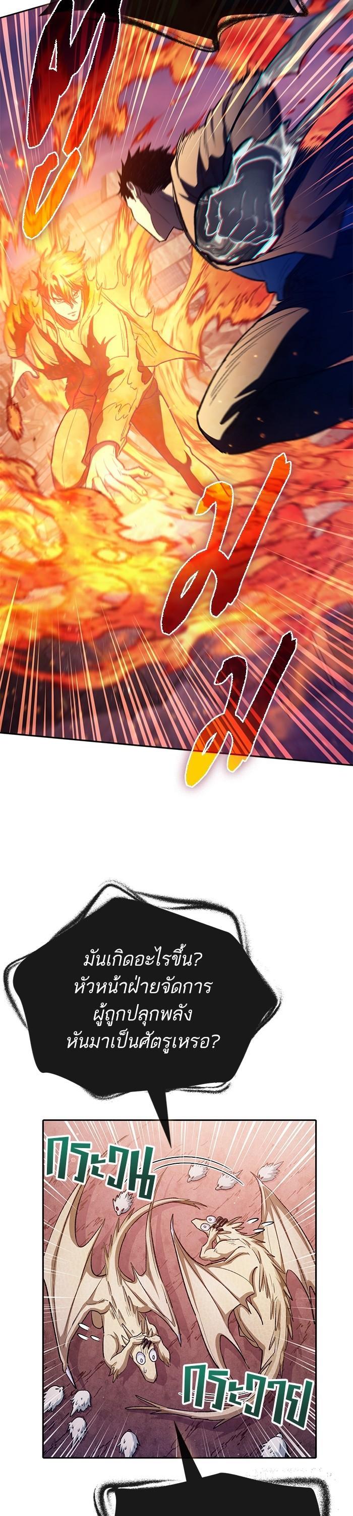 The S-Classes That I Raised Chap 126 - Next Chap 127