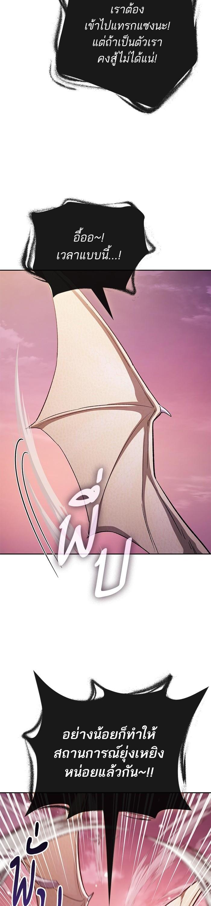 The S-Classes That I Raised Chap 126 - Next Chap 127