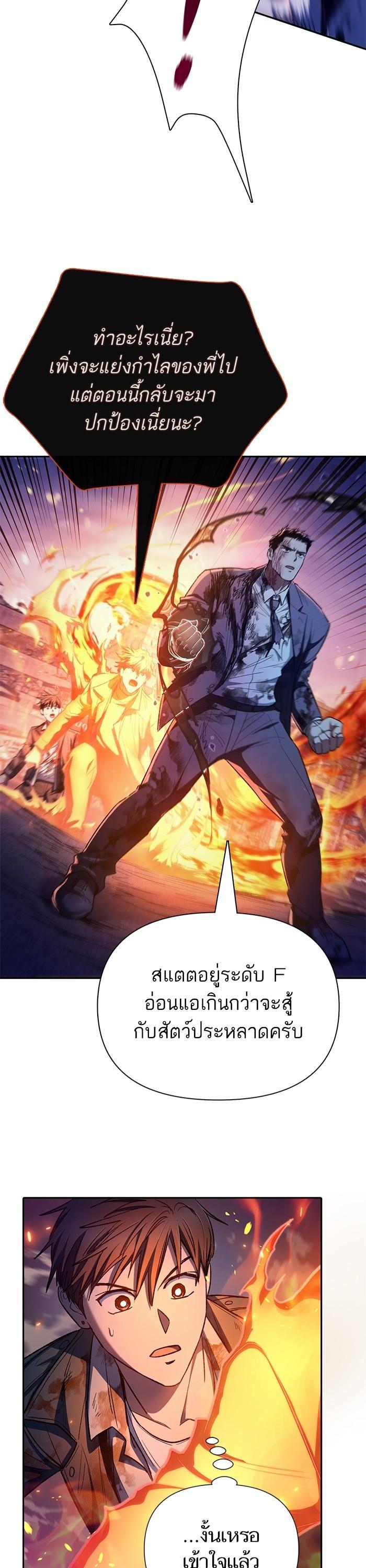 The S-Classes That I Raised Chap 126 - Next Chap 127